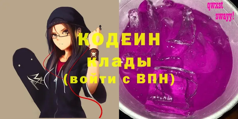 ОМГ ОМГ ССЫЛКА  наркотики  Солнечногорск  Codein Purple Drank 